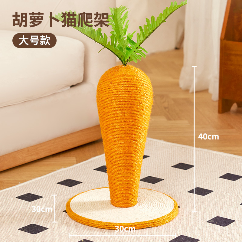 당근 고양이 등반 프레임 대형