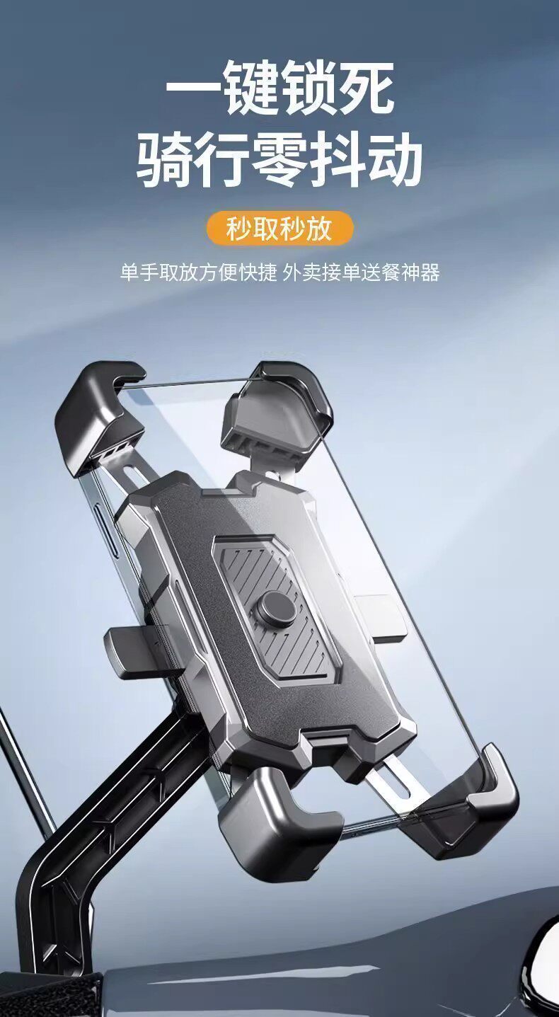 Electric vehicle phone holder, navigation stand, electric scooter delivery vehicle shockproof bicycle motorcycle phone holder
