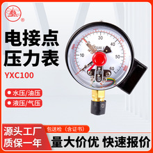 YXC100 0-1.6MPa�������ʽ늽��c������ �����޿���ˮ���_�P����
