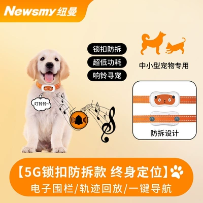dogs, tracking device, anti-lost – GPS Locator - 5g-anti-tamper-lock-for-small-and-medium-sized-pets-scan-to-find-owner-ring-to-find-pet-lifetime-location-tracking