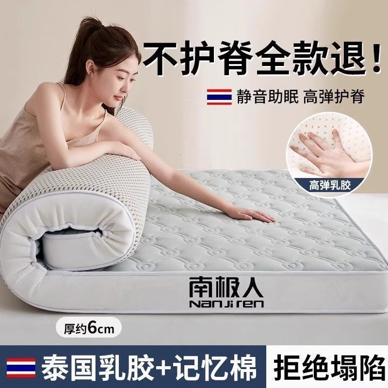 南极人乳胶床垫软垫学生宿舍单人床褥子榻榻米海绵垫租房专用凉席