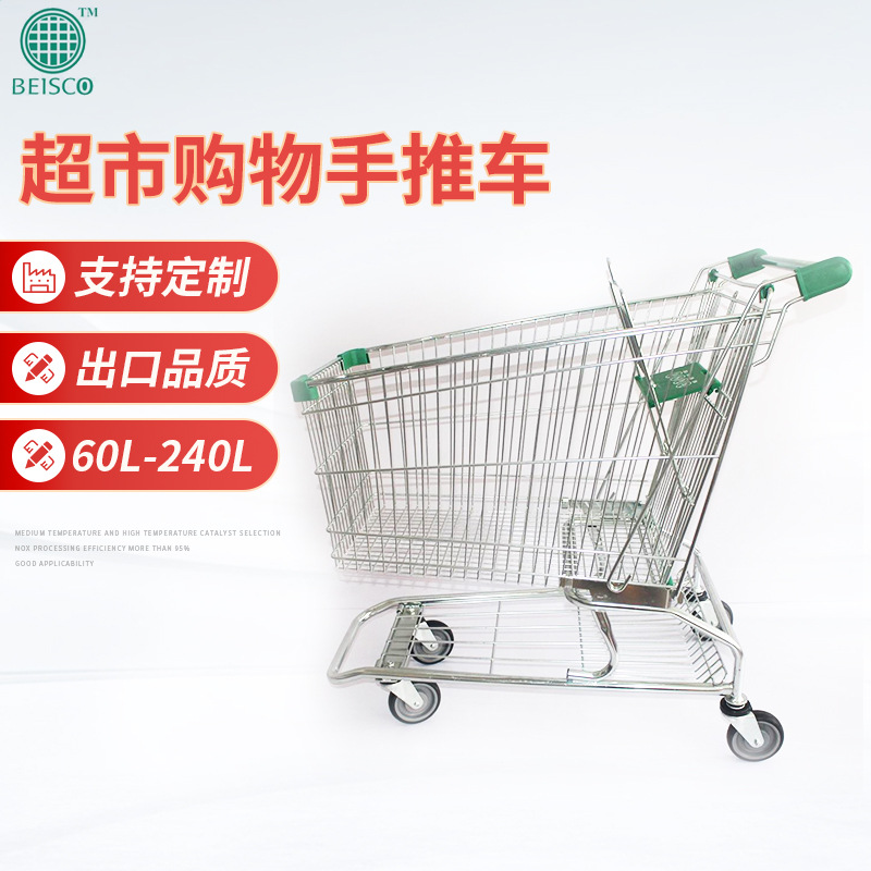 JS-TAM05 供应超市购物车批发/休闲购物 超市手推车