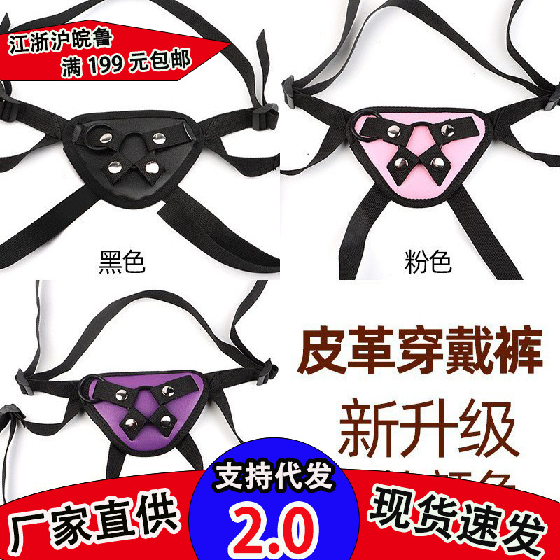 穿戴皮裤男女同志假阴茎拉拉同性穿戴成人用品仿真阳具情趣穿戴裤