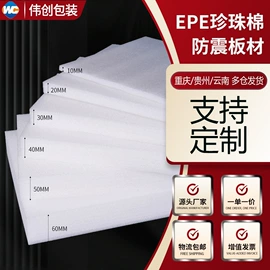EPE珍珠棉;气泡信封
