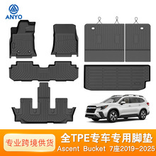 TPE汽车脚垫适用于斯巴鲁Subaru Ascent Bucket2019-2025定制批发
