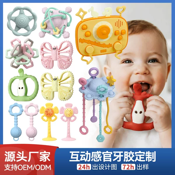 Customized Food-Grade Silicone Sensory Toys from the Source Factory, Educational Teething Toys, Baby Rattles, and Teething Sticks