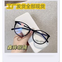 新款男女护眼平镜光圆框眼镜网红明星同款厂家直销批发眼鏡框
