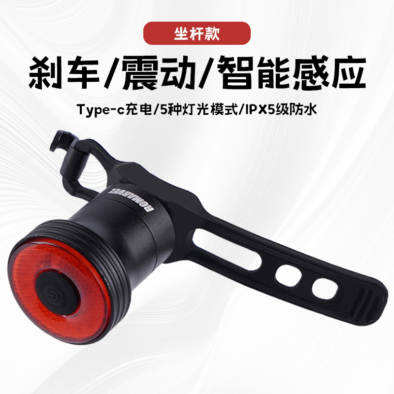 路迈威Q5智能刹车感应尾灯公路山地自行车刹车夜骑警示灯骑行装备|undefined