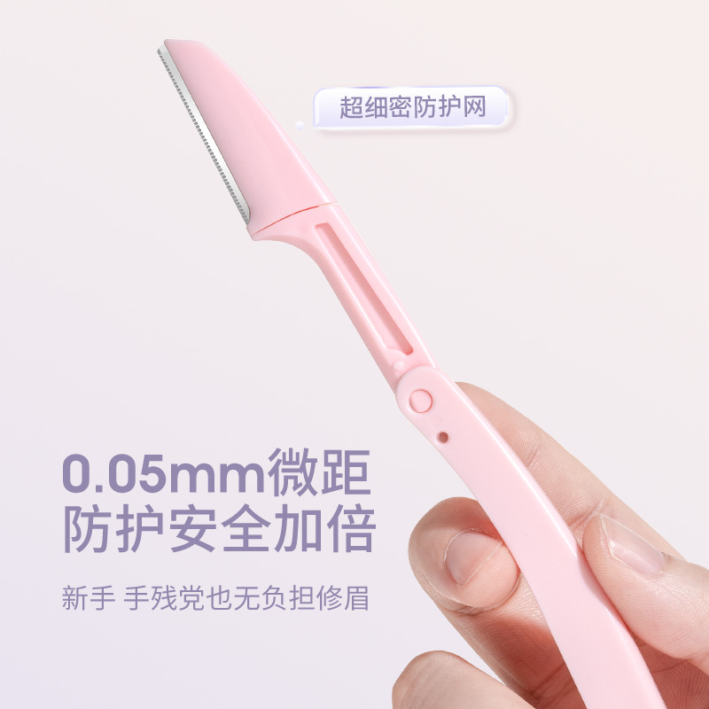 折叠修眉刀安全型刮眉刀片防刮伤修眉神器初学者