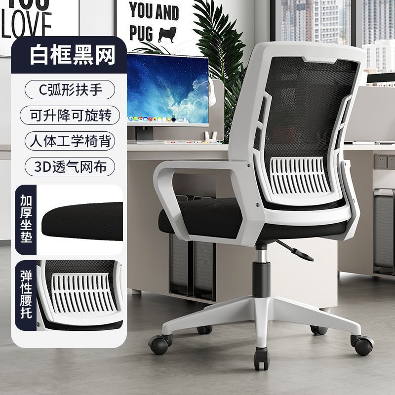 silla de computadora silla de estudio ergonómica silla de oficina personal cómodo respaldo de la cintura de lectura oficina sentada