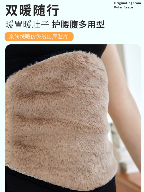 ベルトを保護して保温しています。女性の防寒は胃を温めています。|undefined