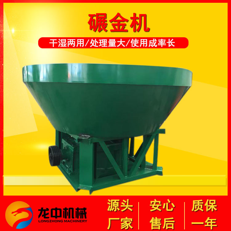 大型选金湿法碾磨机铜铁铝银矿粉磨机双轮碾选机铅锌矿用碾金机厂