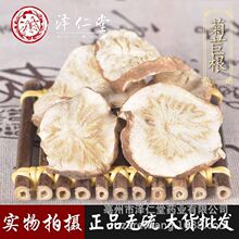 泽仁堂中药材批发 菊苣根 毛菊苣 新货无硫 支持检测一件代发