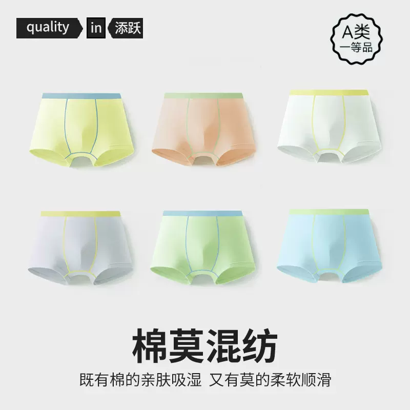 M同款男童内裤A抑菌中大童棉莫混纺四角平角短裤不夹PP儿童内裤