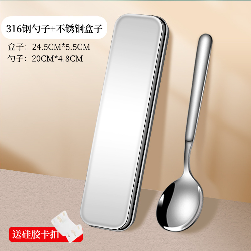 수저통 + 316 스푼
