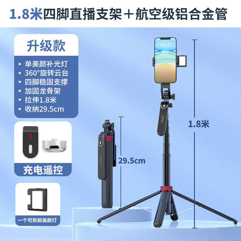 P180ステンレス製Bluetooth自撮り棒四脚P185ライブ配信スタンドショートビデオ撮影用補助光スタビライザー