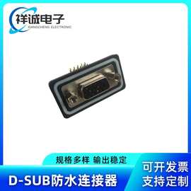 HDR15母座防水连接器 三排15针实芯镀金D-SUB 弯插铆锁接线端子
