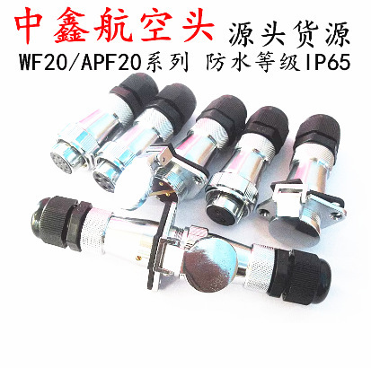 Waterproof Aviation Plug Wf20 Apf20 Diamond-Shaped-2 Core 3 Core 4-12 Core Trailer Monitoring Rear View Plug Socket
