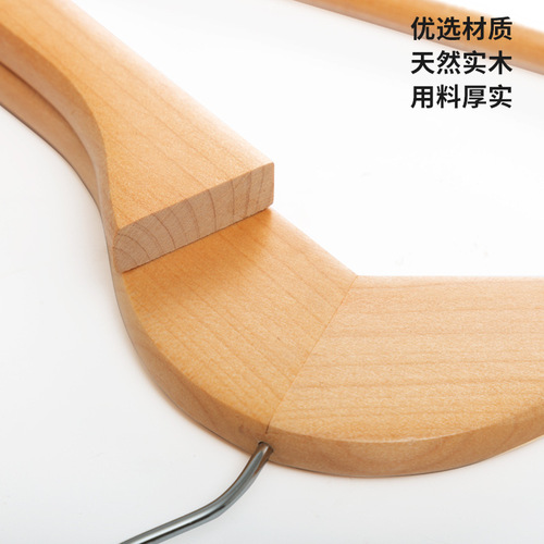 Thick solid wood clothes hanger clothing store clothes rack non-slip traceless clothes hanging wooden clothes support wooden children's clothes hanger home