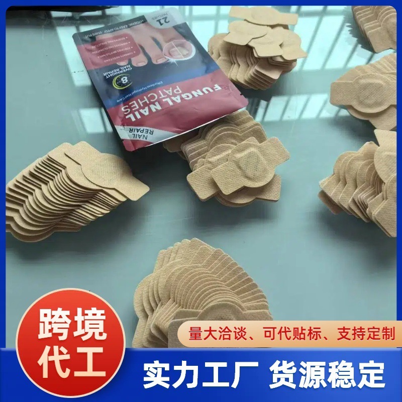 跨境仰菌贴 指甲护理贴 脚趾矫正贴 矫正甲沟贴片 矫手足软甲嵌|undefined
