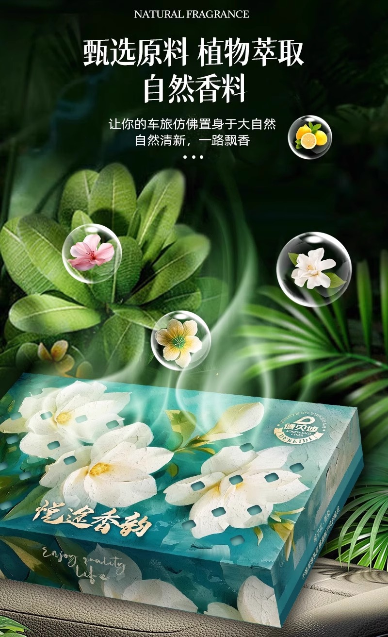 Car Air Freshener Car Balm Solid Fragrance Brick Long-Lasting Light Fragrance Car Odor Removal Deodorizing Aromatherapy