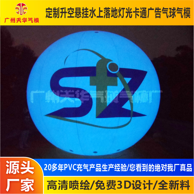 Fábrica de globos al por mayor PVC Bola de aire luminosa noche colorido cambio de color luminoso globo de aire Bola de publicidad