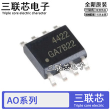 AO4452 4454 4455 4456 4458 4460 4462 4464 4468 4422 L SOP8