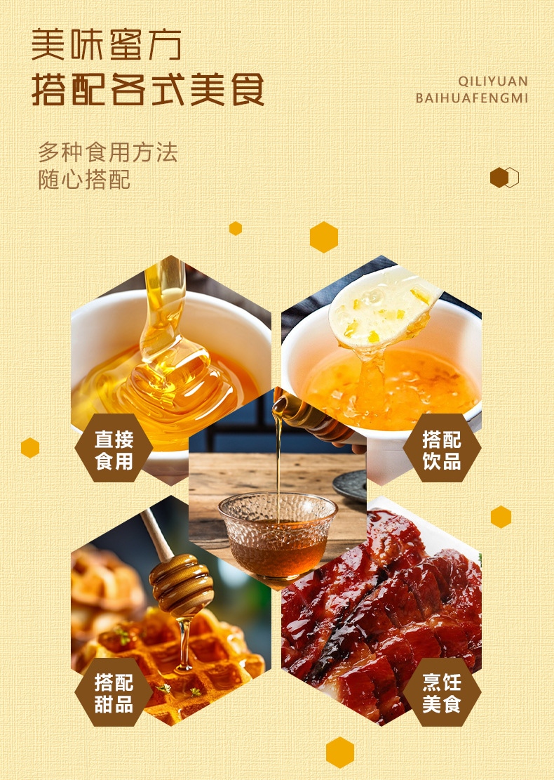 Qi Li Yuan Baihua Honey 500g Natural Floral Honey for Tea Breakfast Ready to Eat in use