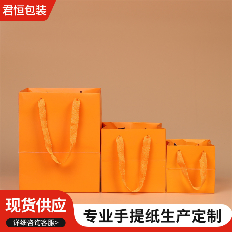 Orange hand-held paper bag gift wrapping paper bag dessert baking milk tea take-out drink packing bag can add logo Orange hand-held paper bag gift wrapping paper bag dessert baking milk tea take-out drink packing bag can add logo