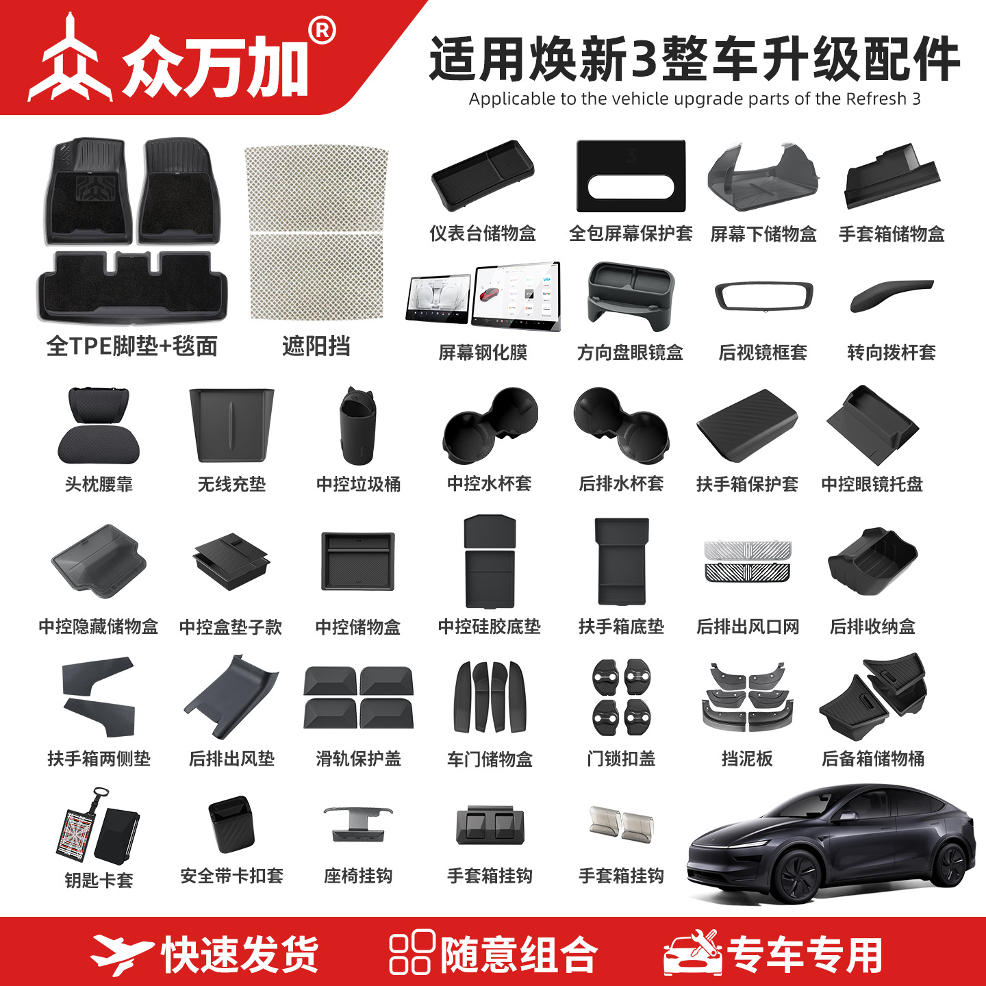 Tesla Huanxin Model3 후면 에어컨 에어 아울렛 보호 커버 안티 차단 그물 Eamelo 수정 된 유물 Ya에 적합