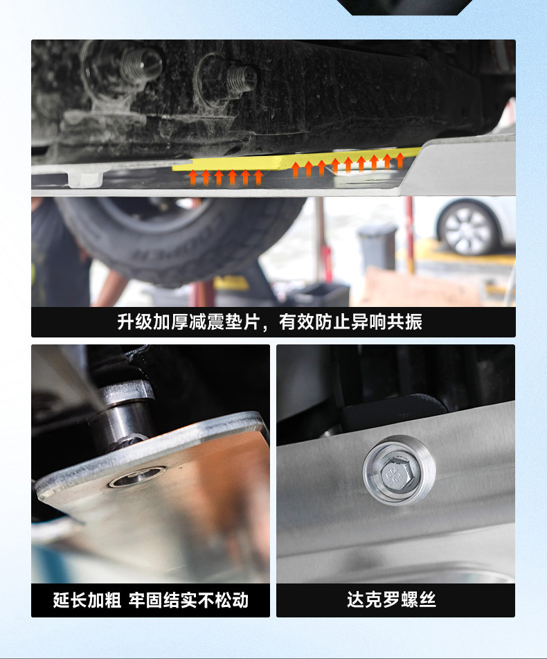 Suitable for 24-25 Models of Prado Chassis Protection Plates, New Prado Lc250 Engine Water Tank and Oil Tank Modification Parts
