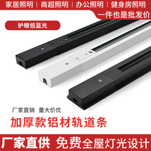 批发led全铝材方形轨道灯条1/1.5/2米灯具加厚二线导轨配件