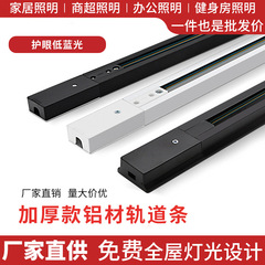 卸売りled全アルミ材角形軌道灯条1/1.5/2メートル灯具は二線レール部品を厚くした