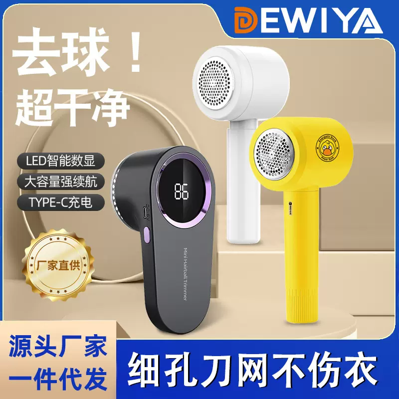 毛球修剪器家用去毛球神器数显剃毛器衣服去球器毛衣刮毛器