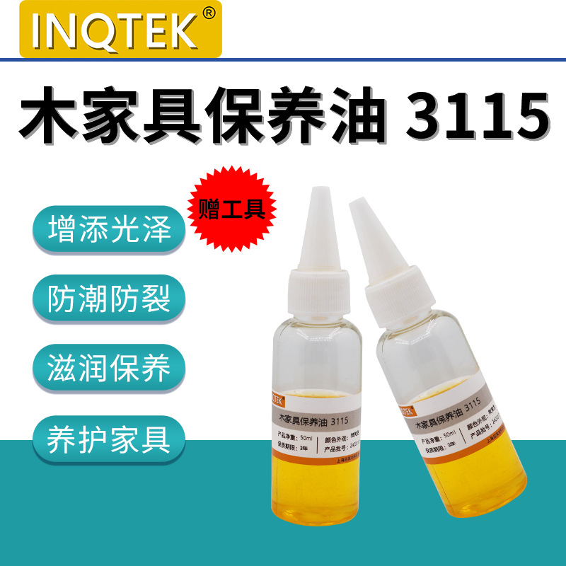 红木家具保养专用核桃油实木门茶桌沙发原木制护理宝精油地板打蜡