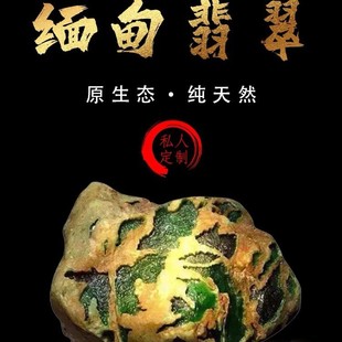Myanmar natural jadeite raw stone jade wool ice bracelet pendant material bracelet material yang green color old pit