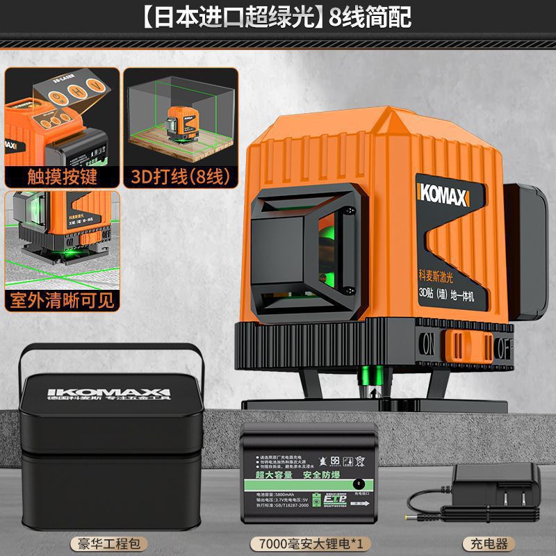 Komax 赤外線レベルメーター 新型 2025 高精度レーザー 12 ライン グリーンライト 全自動レベリング フロアメーター|undefined