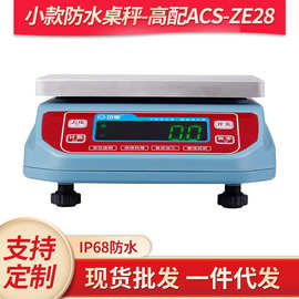 高精度0.1克秤广东防水电子秤餐饮不锈钢水产商用秤食品厂专用秤