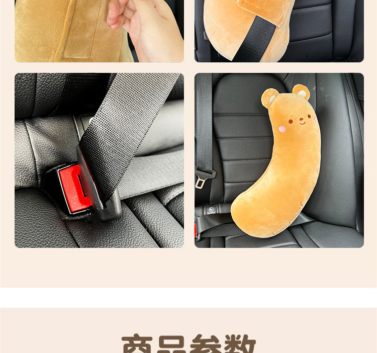 Car shoulder pad safety belt anti-collar multifunctional cartoon cute car sleeping artifact pillow car shoulder pad pillow