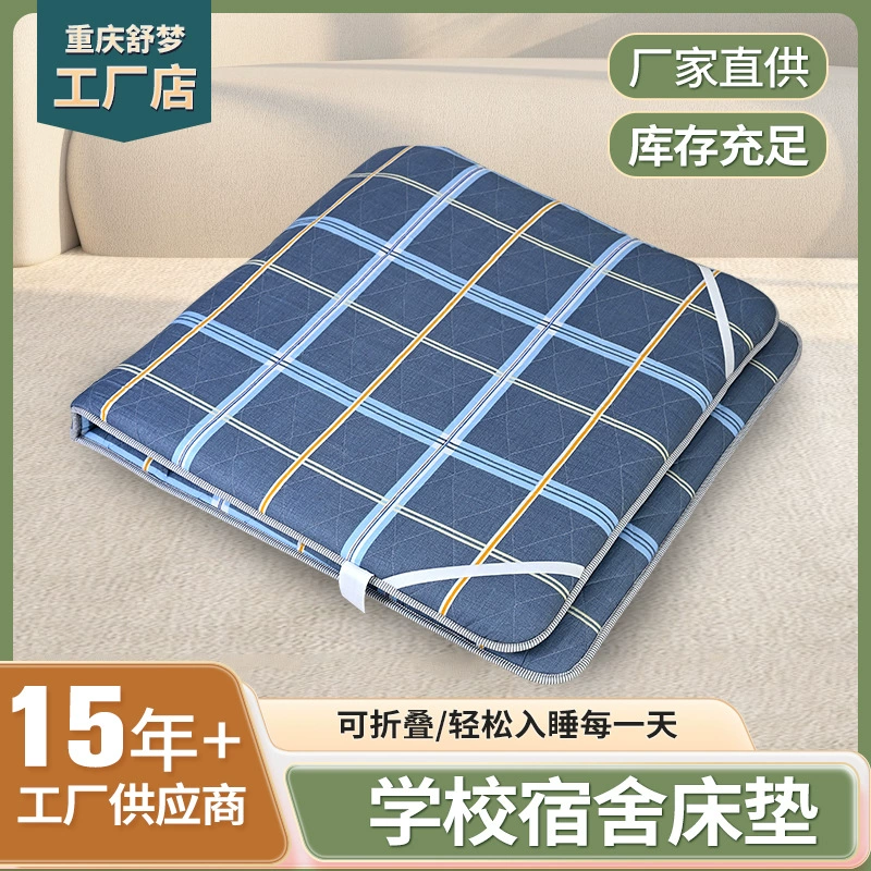 Школьный dorm-матрас single dorm bed foldable thickened floor tatami мягкий стеганный летний матрас