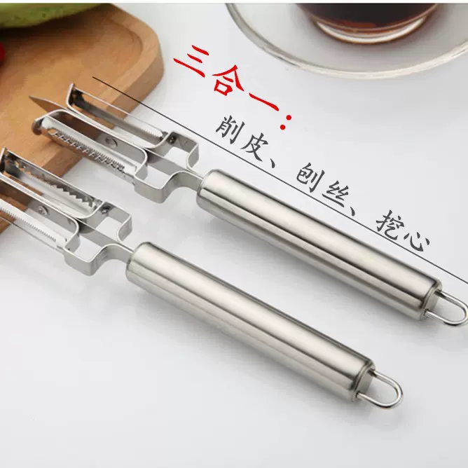 三合一水果削皮刀 多功能不锈钢 双面削皮器 刨丝器 瓜刨厨房用品