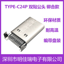 Sa TYPE-C24PpN^Tʽ̶_pSMT^USB