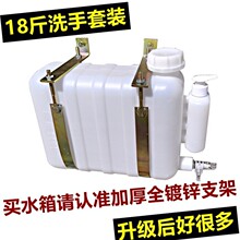 车载洗手水箱带水龙头全镀锌支架加厚水壶货车轻卡微货厢货洗手壶