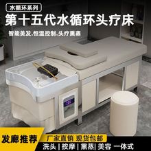 不锈钢头疗洗头床理发店专用带热水器熏蒸水循环院美发床全套