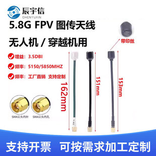 SMA3.5dbi/����/��Խ�C�쾀�D����ģ�o�˙C�쾀5.8G�ǹ��쾀SMA�^