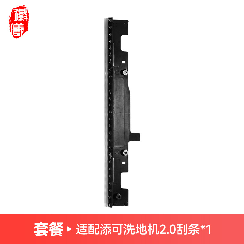 Accesorios de batería 1.0 / 2.0 para la máquina de lavado de suelo 1.0 / 2.0 SlimFuWan 3.0 cubierta de raspador del tanque de aguas residuales