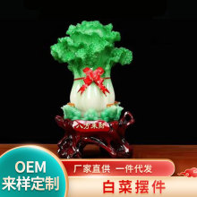 八方来财玉白菜福气酒柜摆件高级感树脂发财工艺品开业乔迁礼品