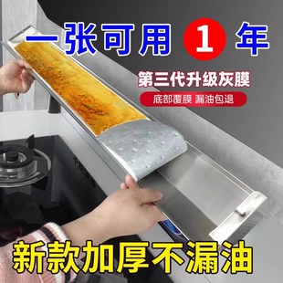 New Thickened Ash Film Range Hood Oil Absorbing Cotton Kitchen Oil Leakage Prevention Range Hood Oil Trough Universal Oil Absorbing Paper