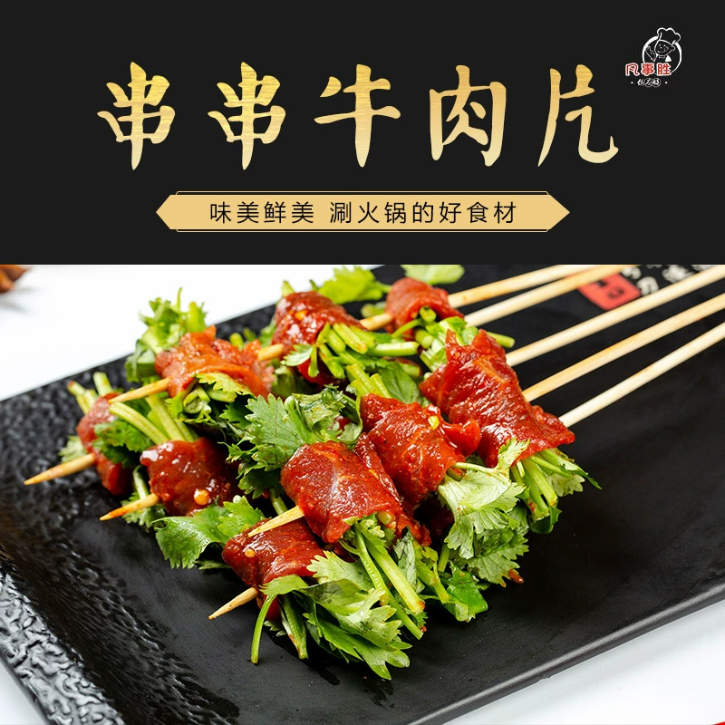 Ингредиенты для шашлыка и хот-пота: три вида вкусов, капуста, ломтики говядины, кубики говядины, полоски говядины, филе говядины, экспресс-доставка, бесплатная доставка