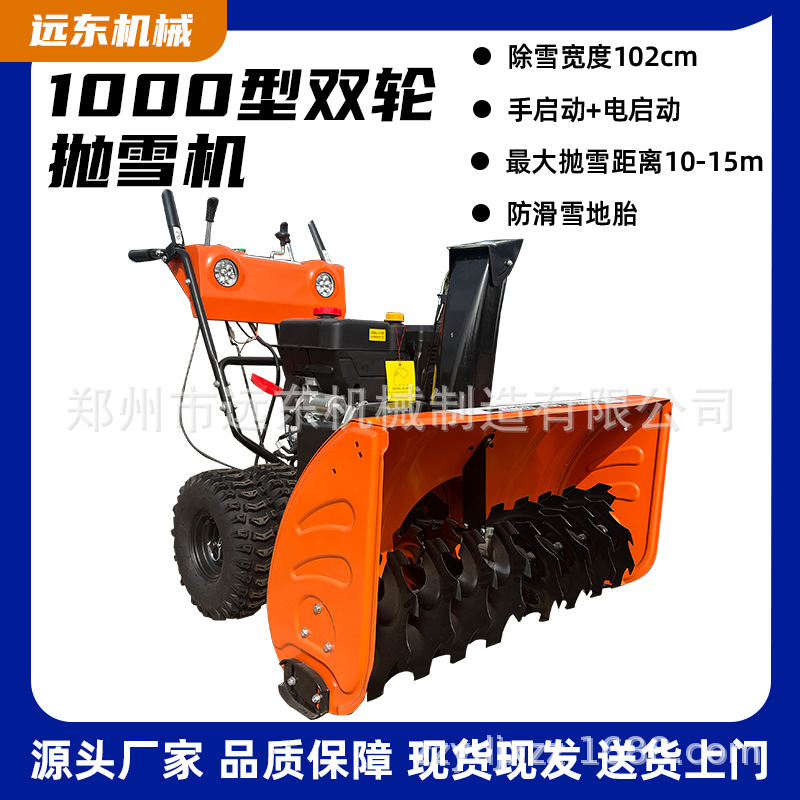 小型手推式抛雪机物业寺庙清雪机大棚滚刷除雪清雪车1000型抛雪机